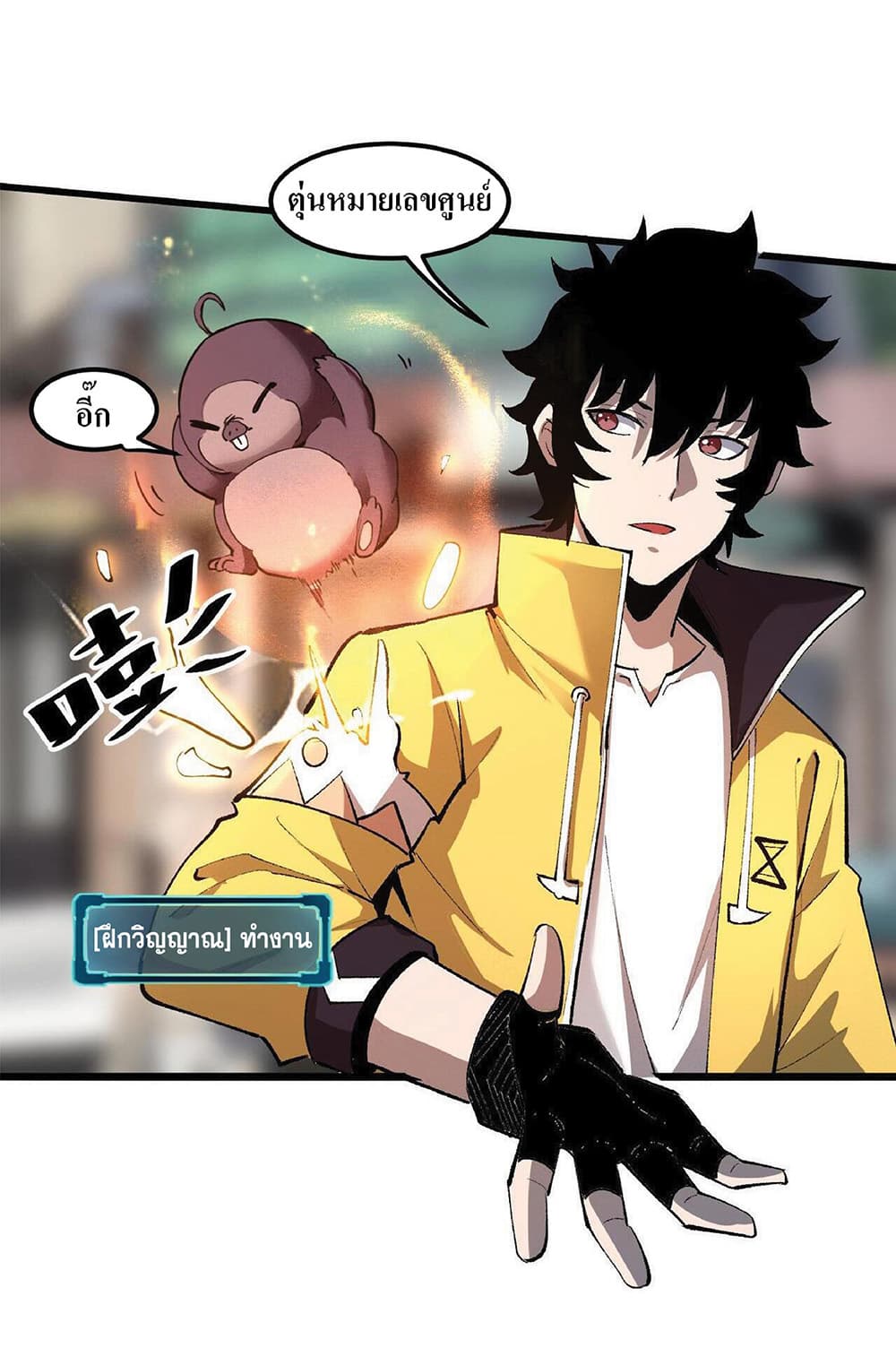 The King Of BUG page 10