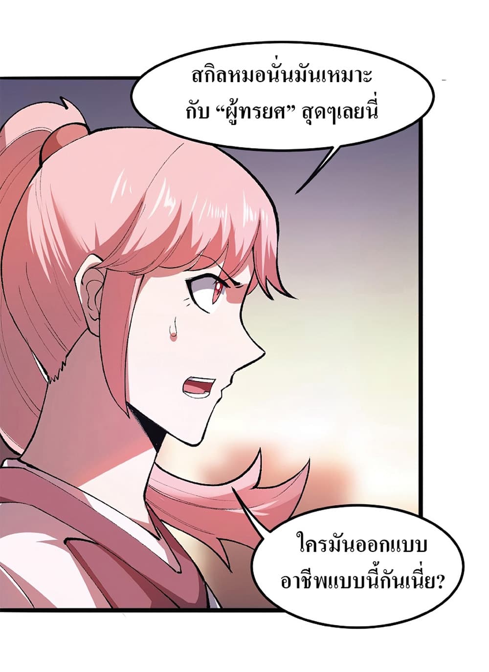 The King Of BUG page 10