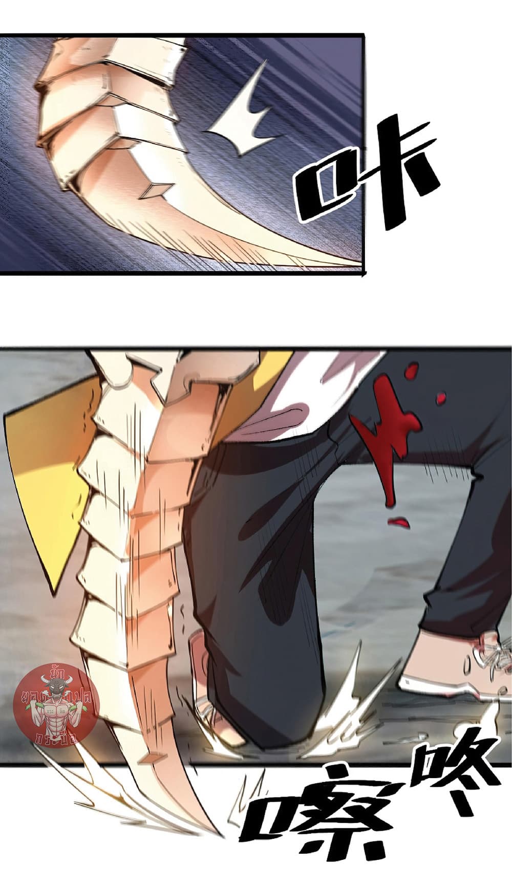 The King Of BUG page 5