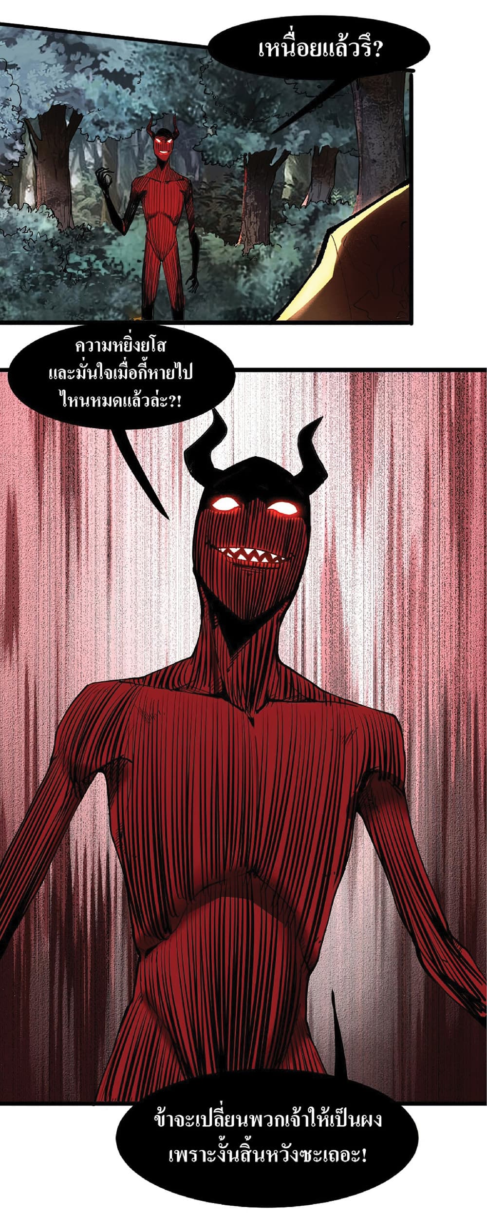 The King Of BUG page 6