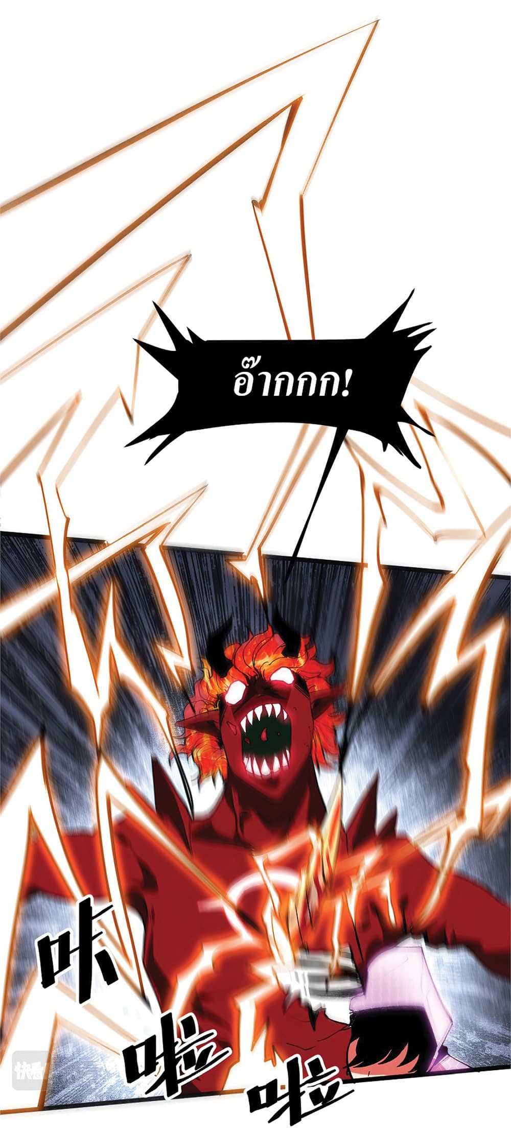 The King Of BUG page 4