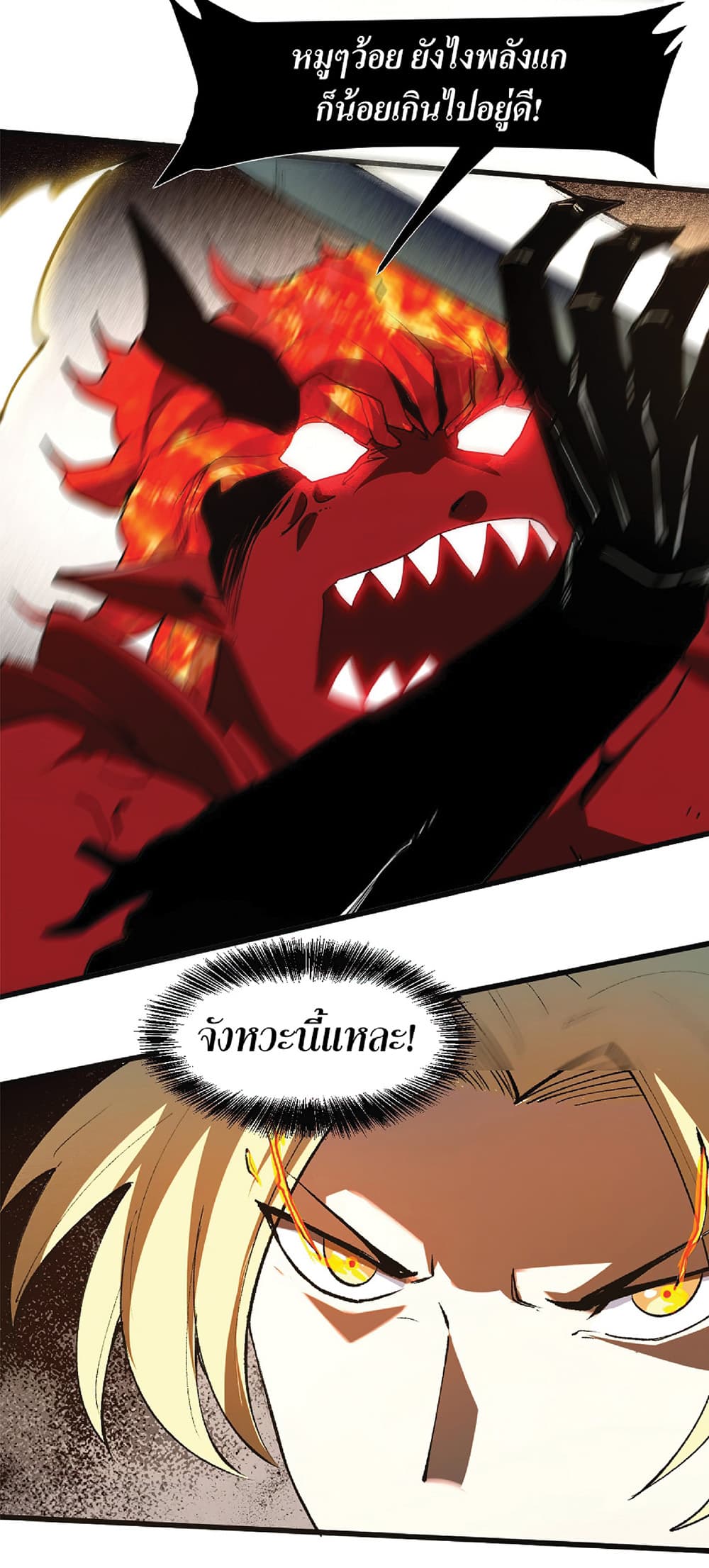 The King Of BUG page 9