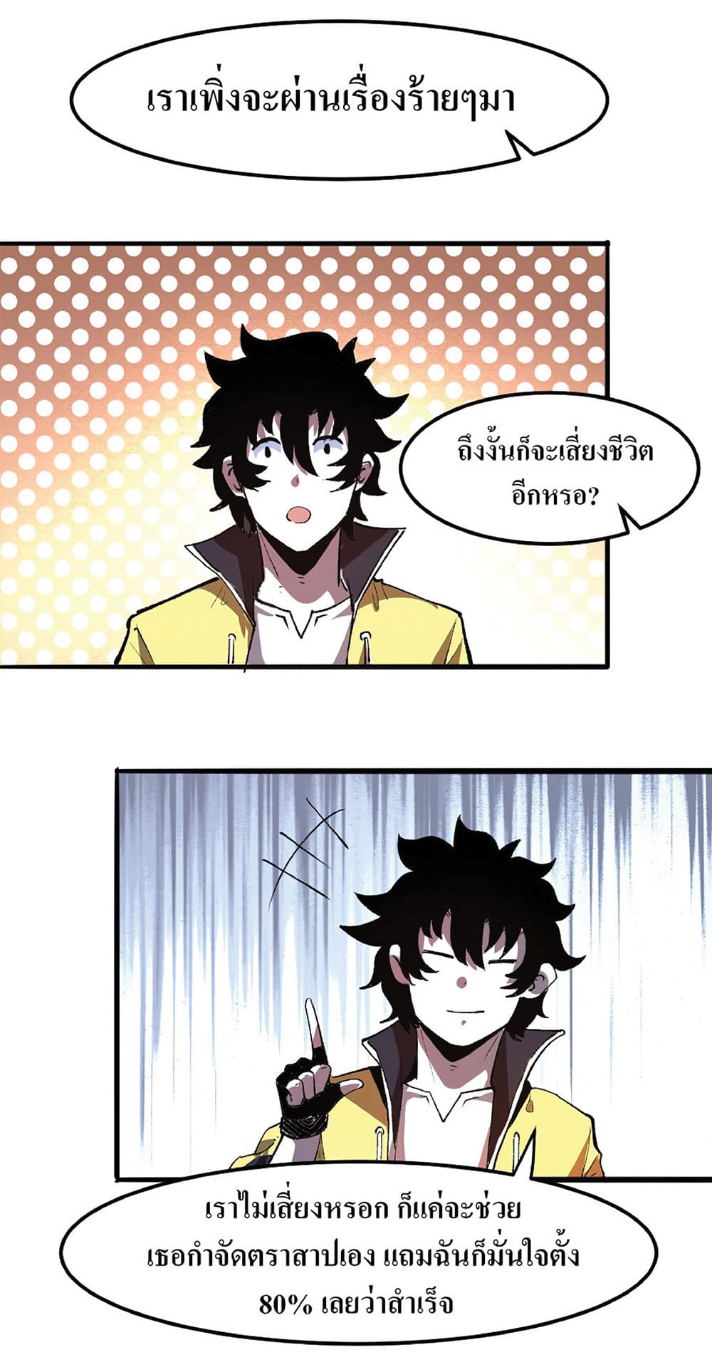 The King Of BUG page 10