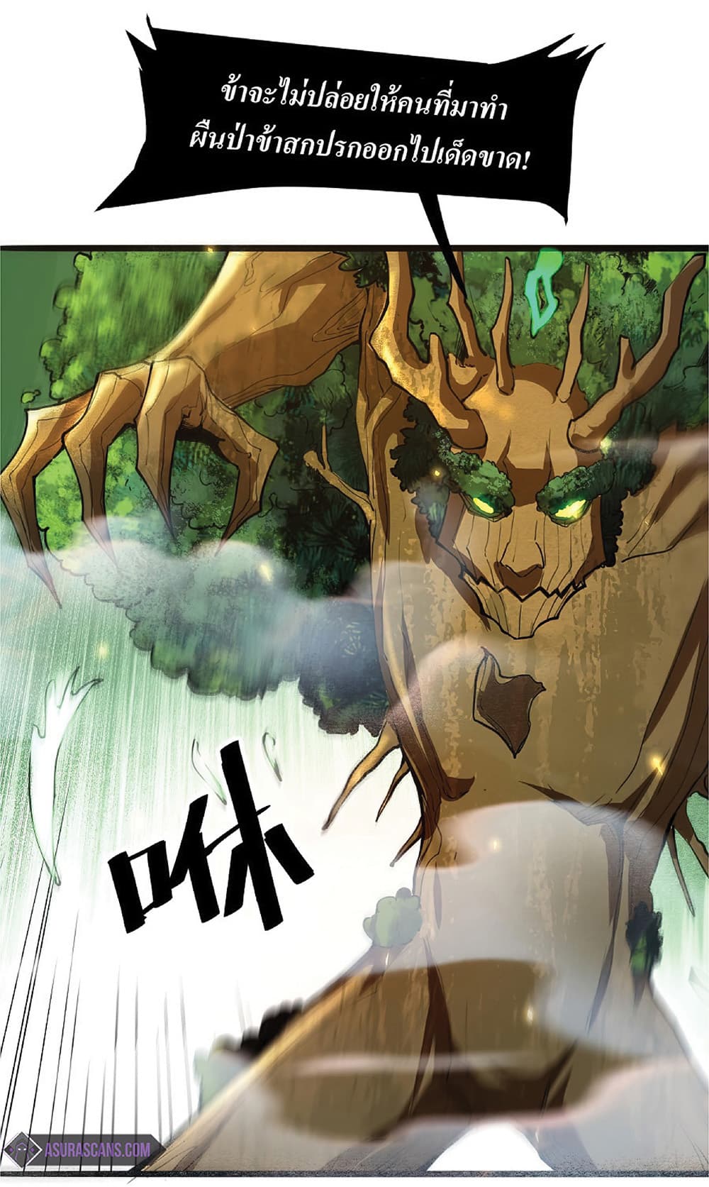 The King Of BUG page 4