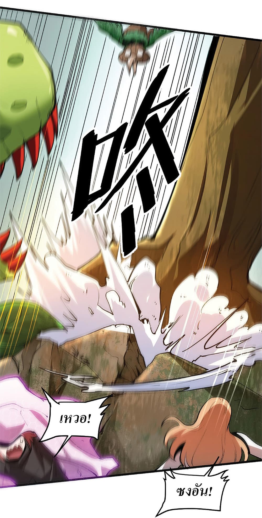 The King Of BUG page 6