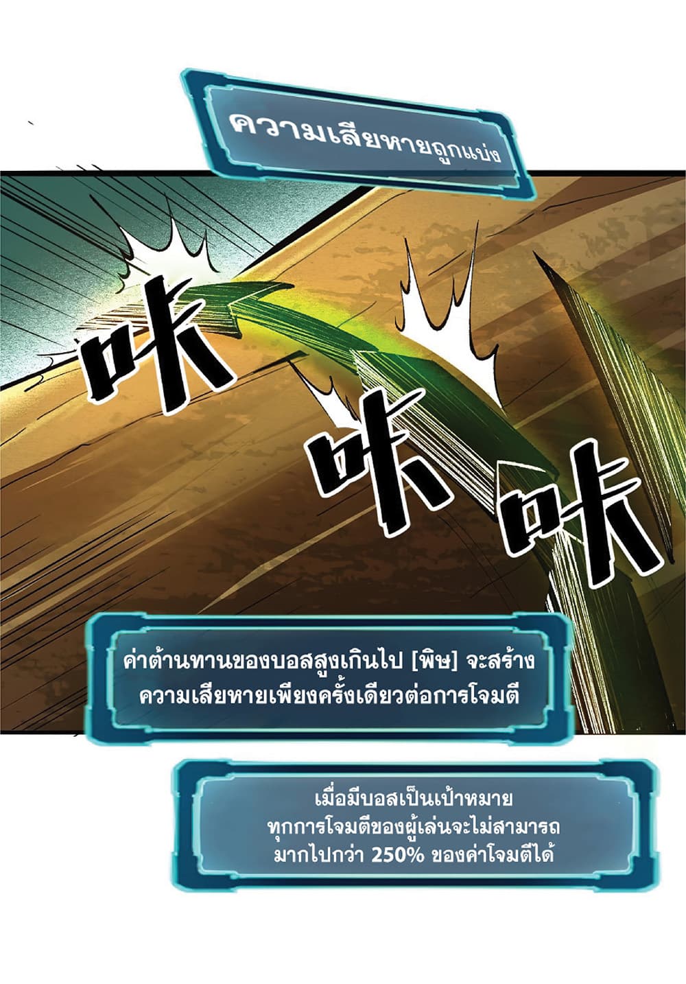 The King Of BUG page 8