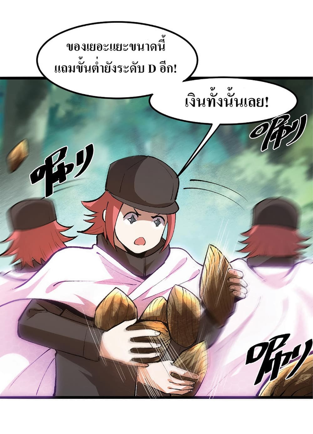 The King Of BUG page 6