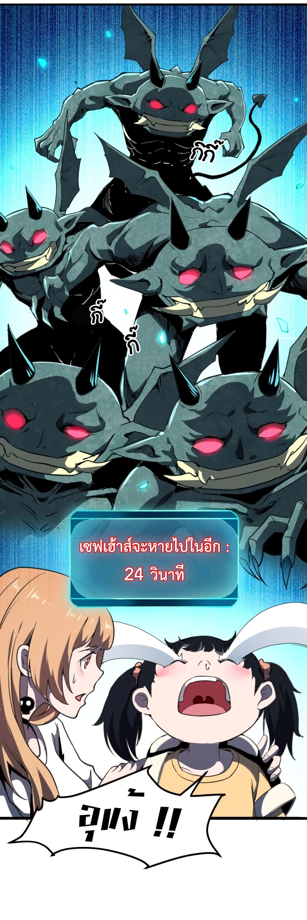 The King Of BUG page 3