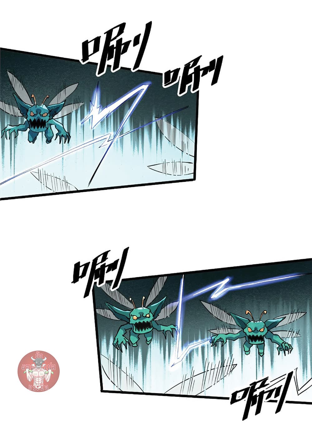 The King Of BUG page 5