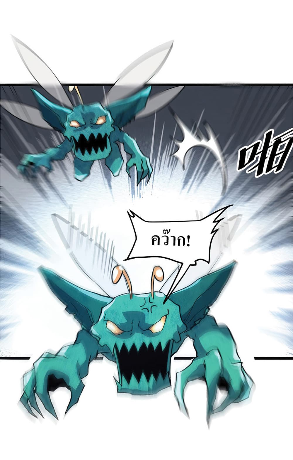 The King Of BUG page 9