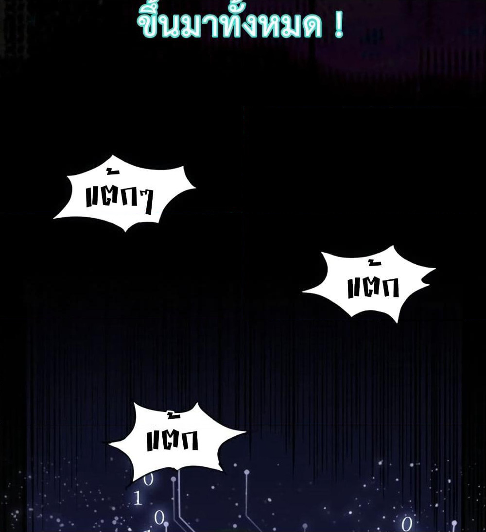 The King Of BUG page 7