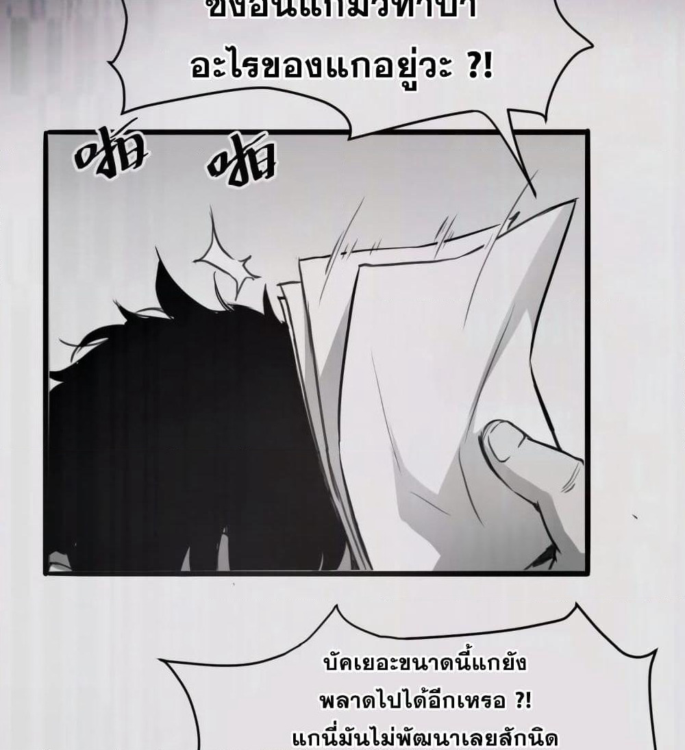 The King Of BUG page 10