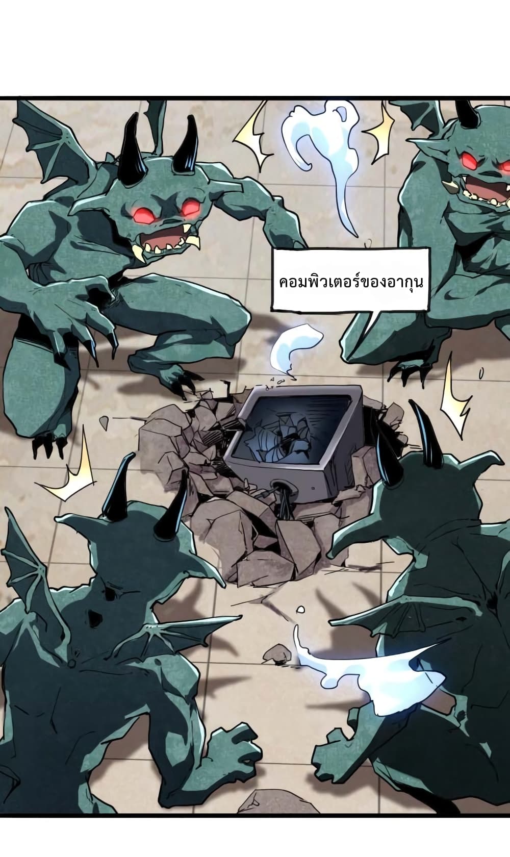 The King Of BUG page 6