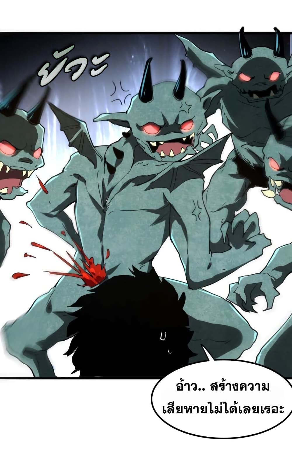 The King Of BUG page 9