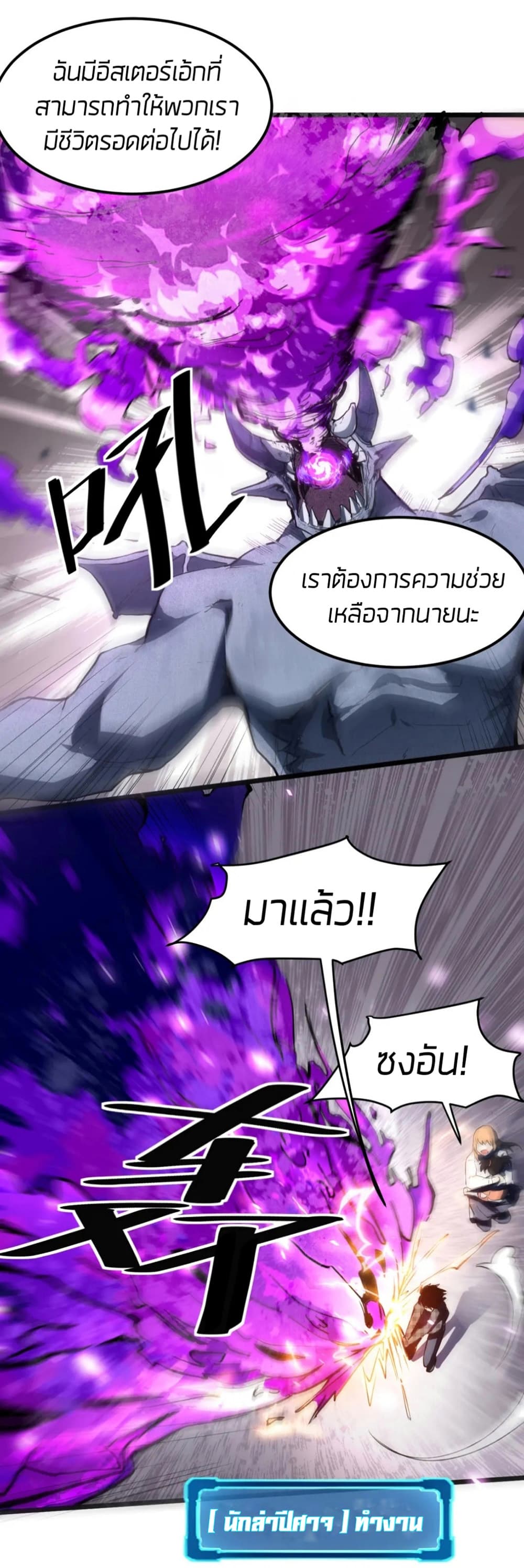 The King Of BUG page 7