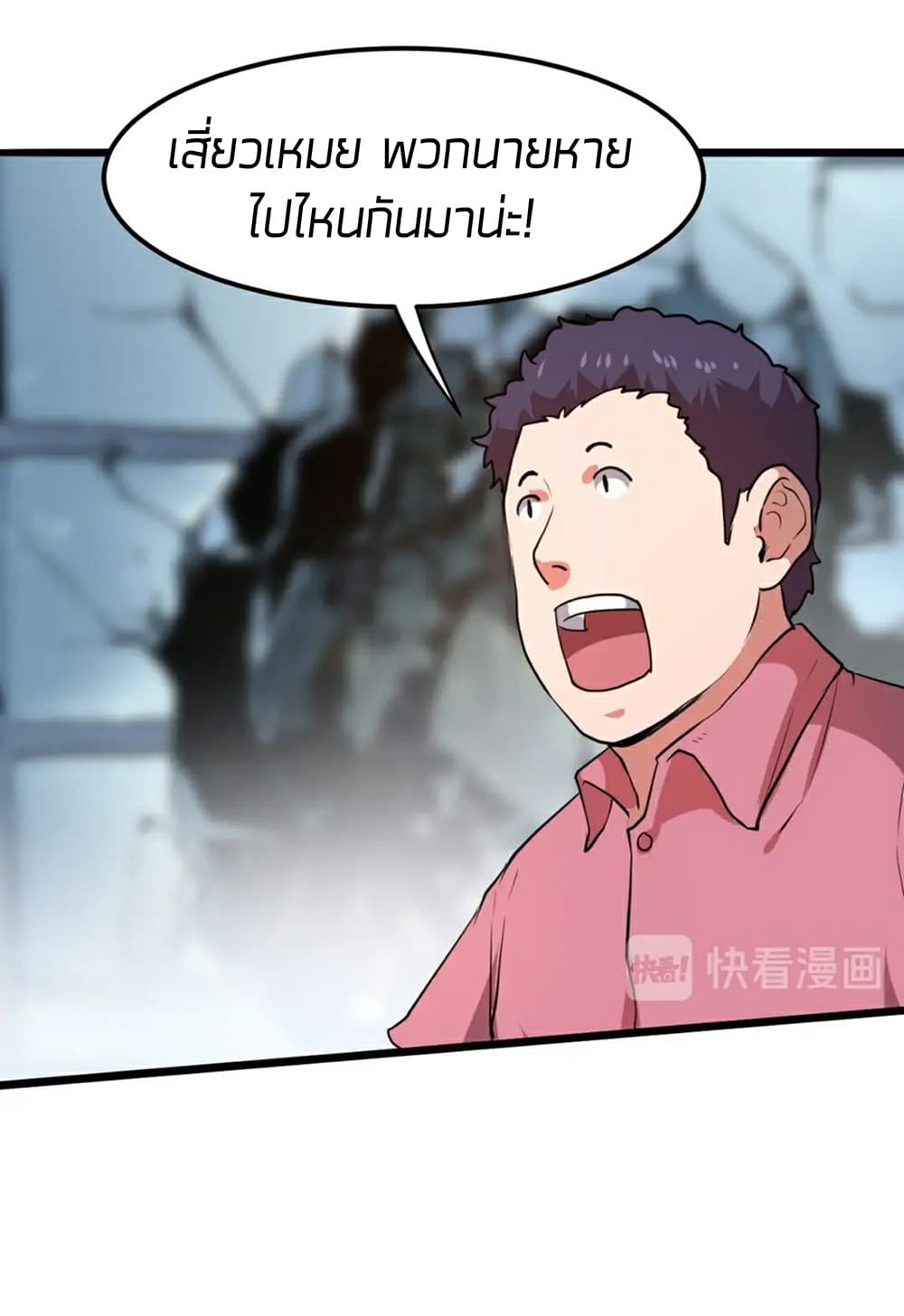 The King Of BUG page 9