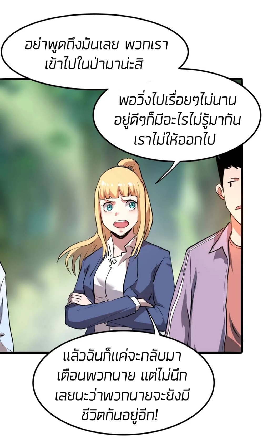 The King Of BUG page 10