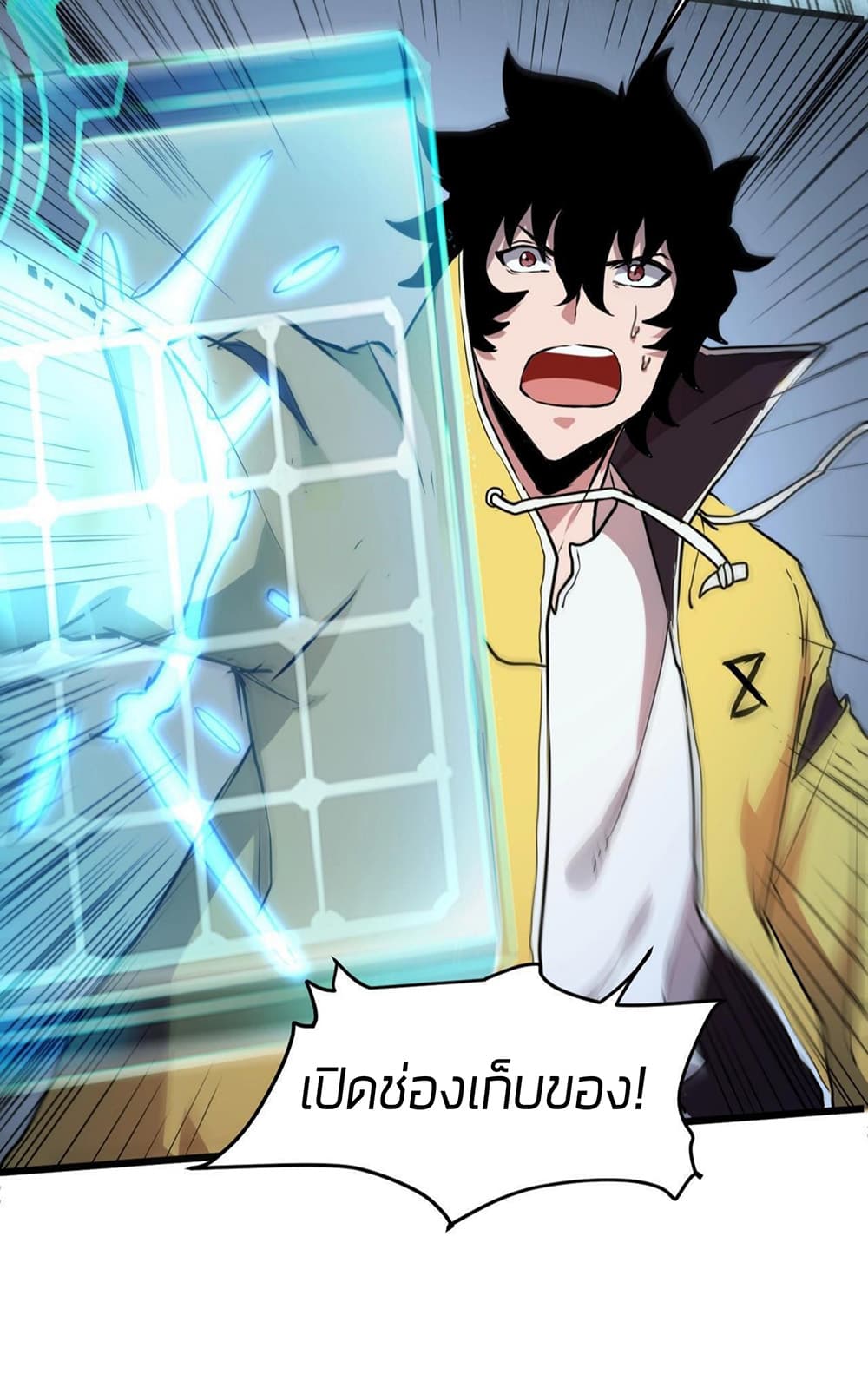 The King Of BUG page 3