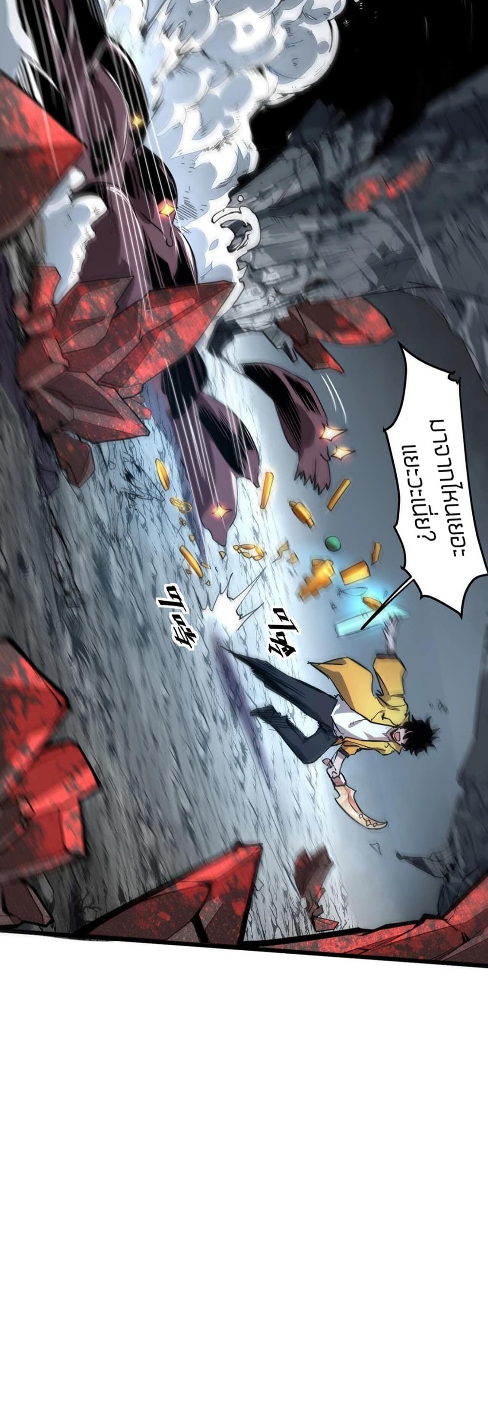 The King Of BUG page 7