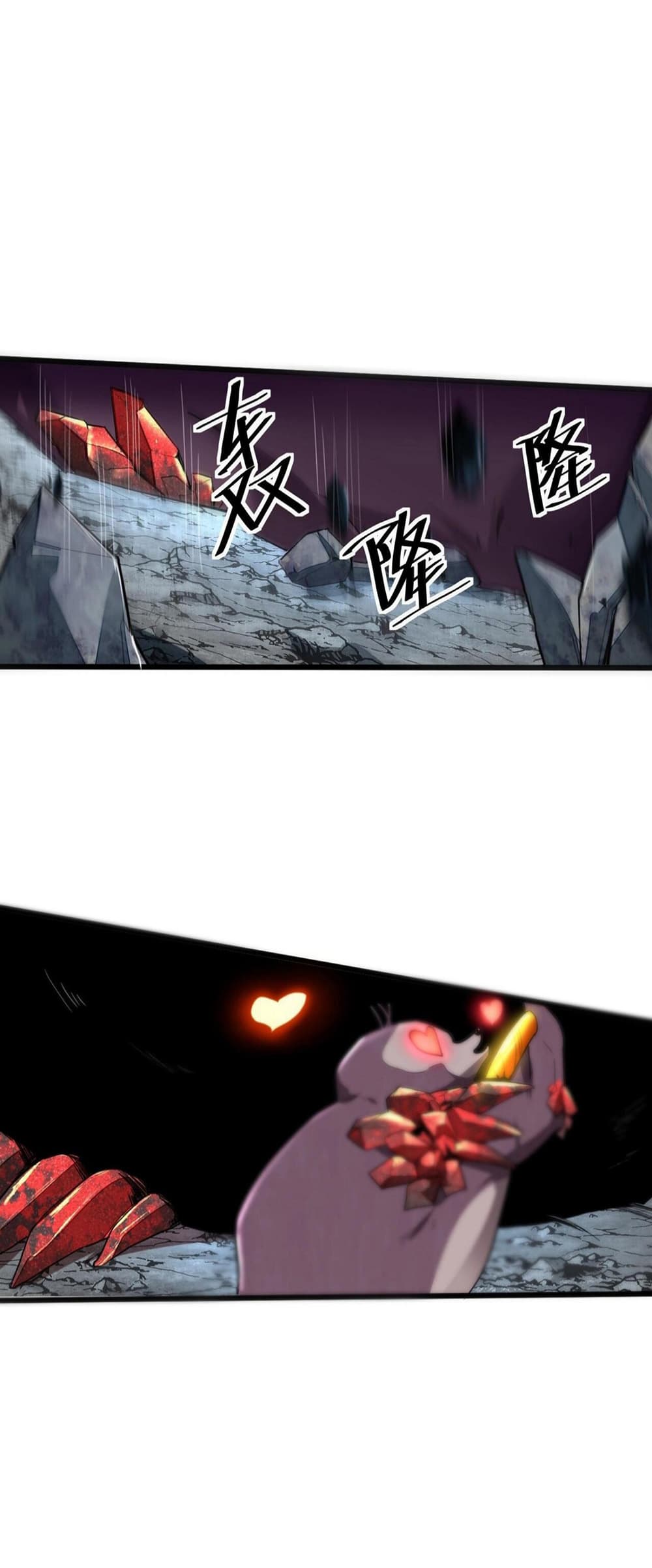 The King Of BUG page 10
