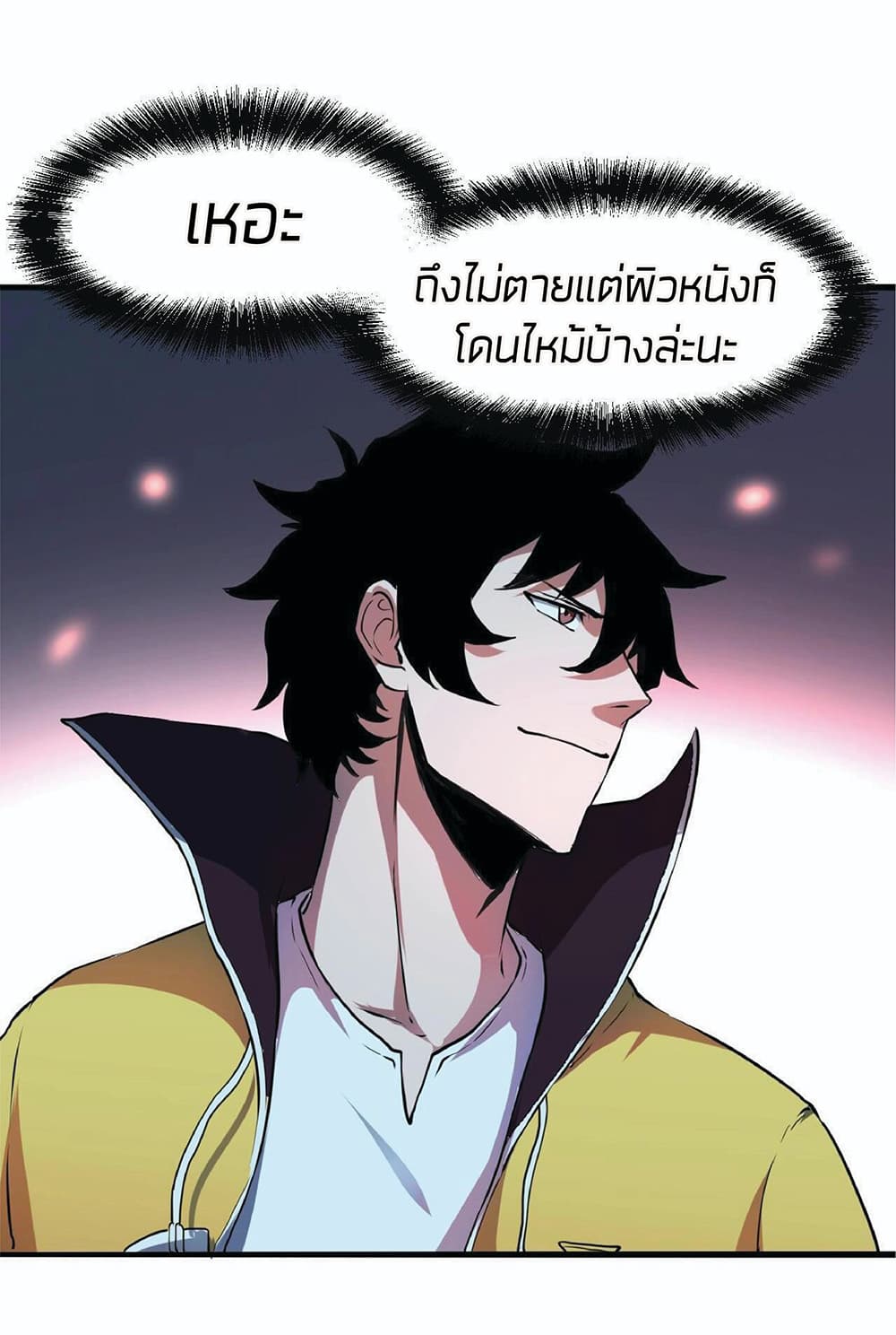 The King Of BUG page 3