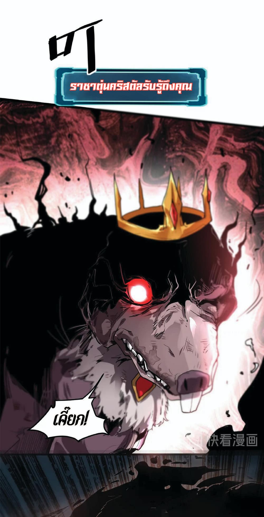 The King Of BUG page 9
