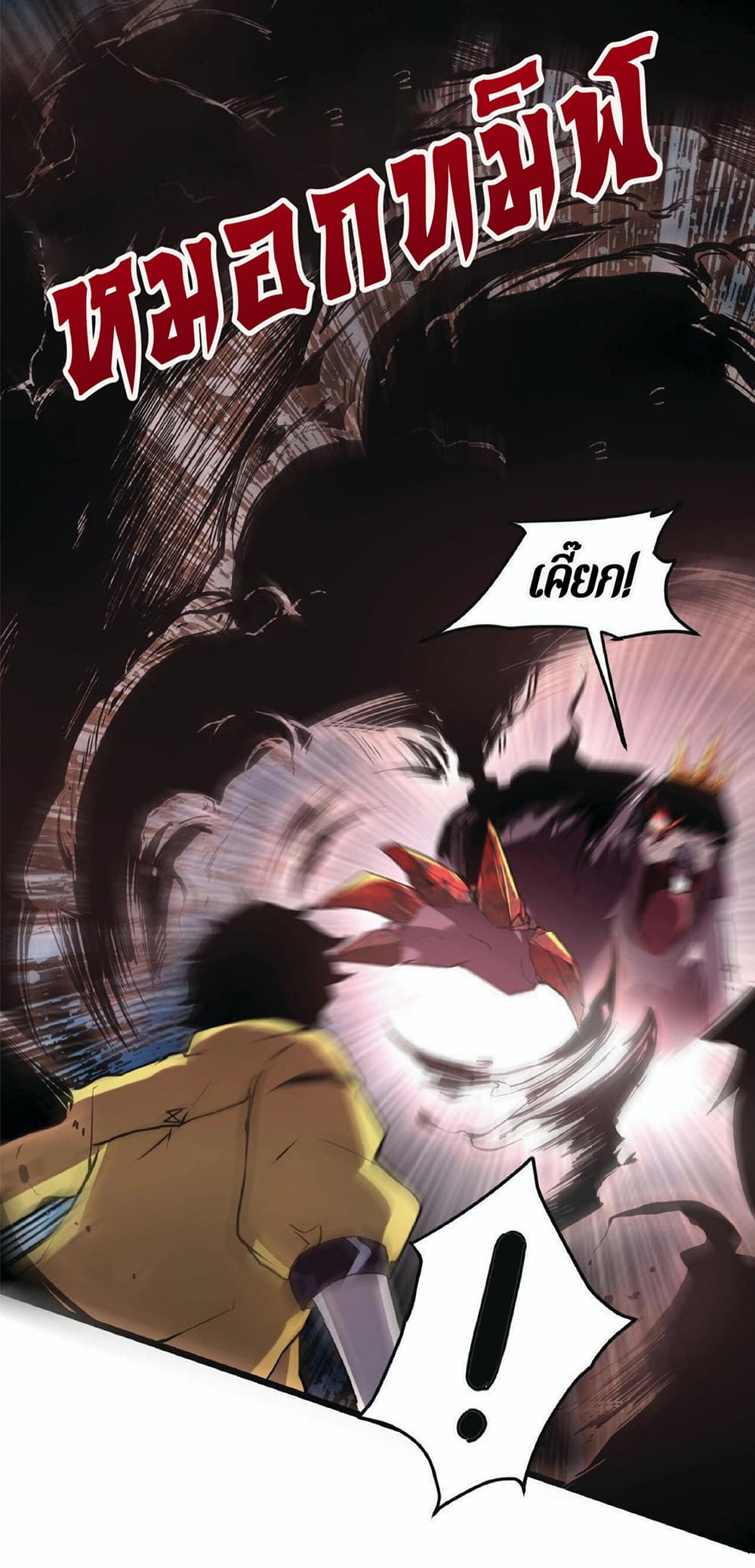 The King Of BUG page 10