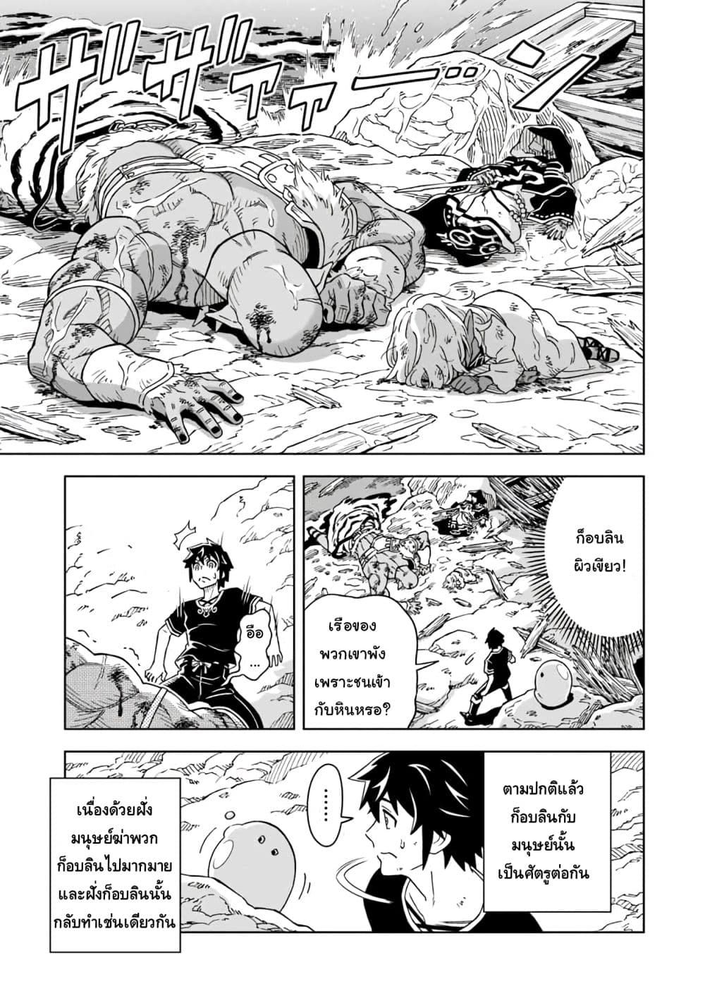 The King of Cave Will Live a Paradise Life page 10
