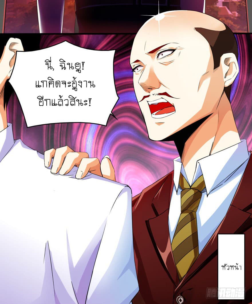 The King of Doom page 24