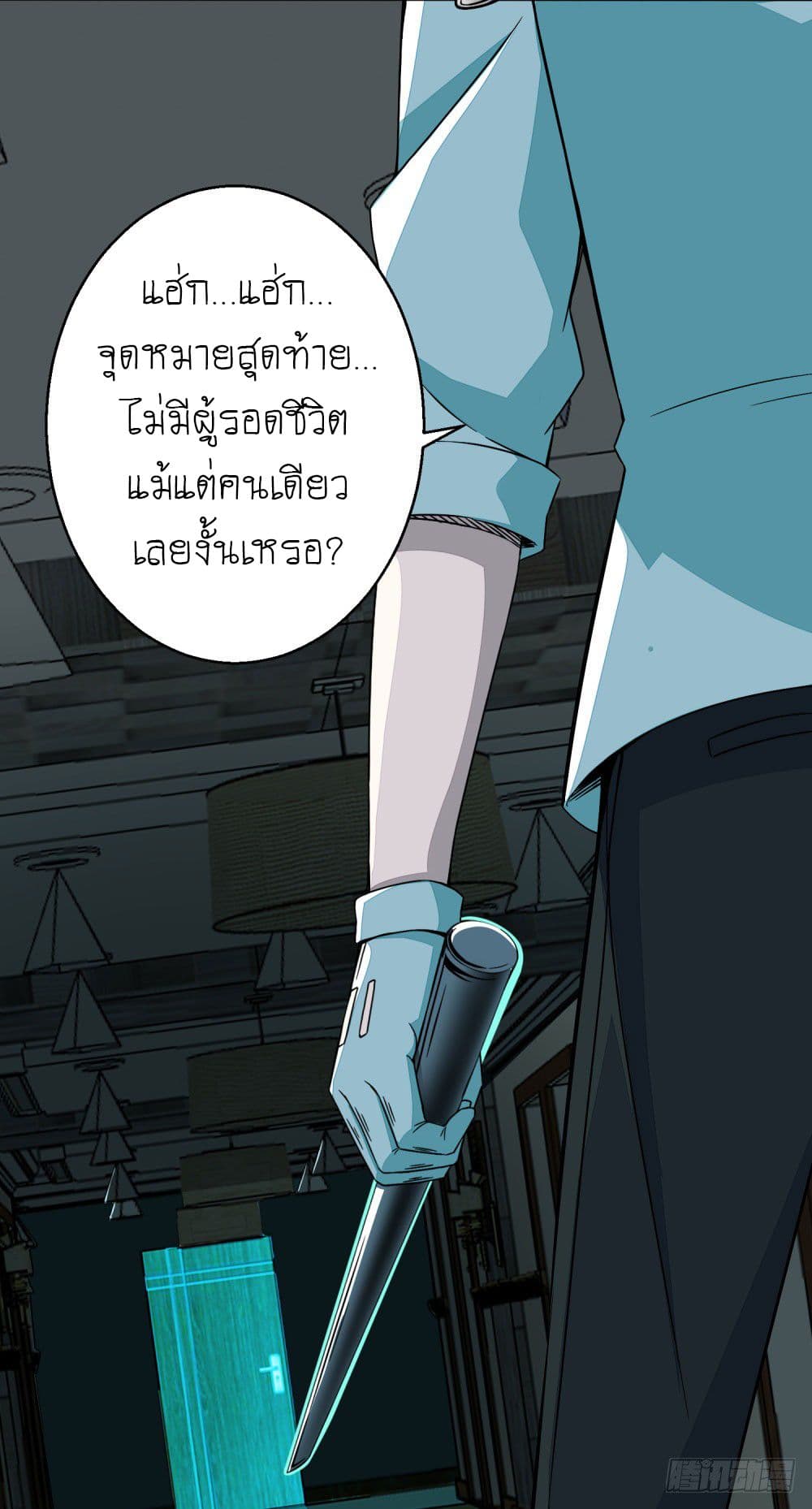 The King of Doom page 16