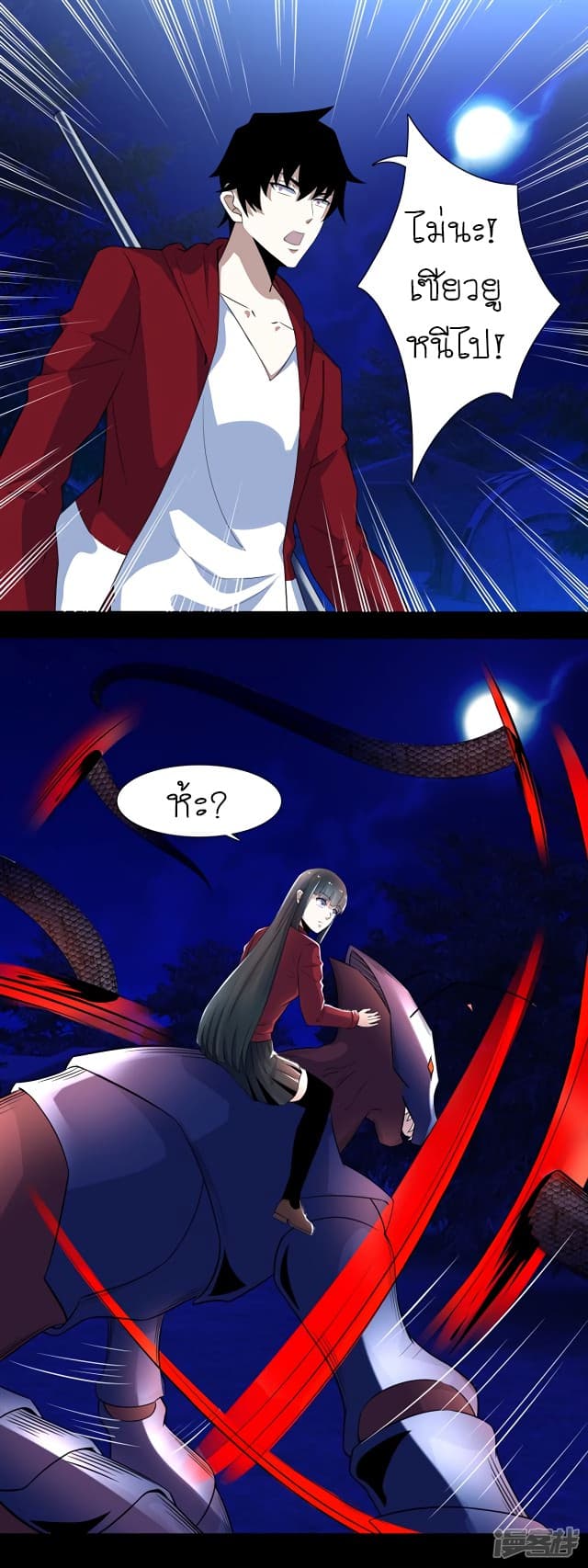 The King of Doom page 3