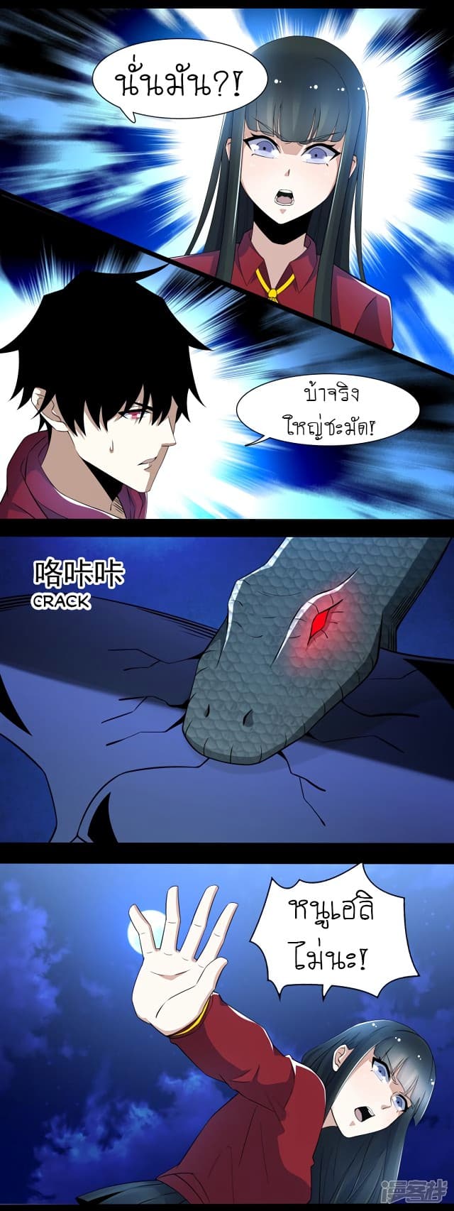The King of Doom page 5