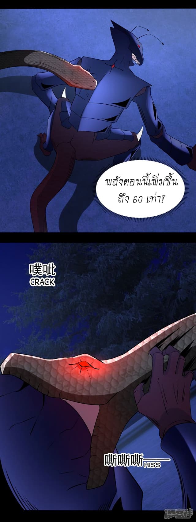 The King of Doom page 6