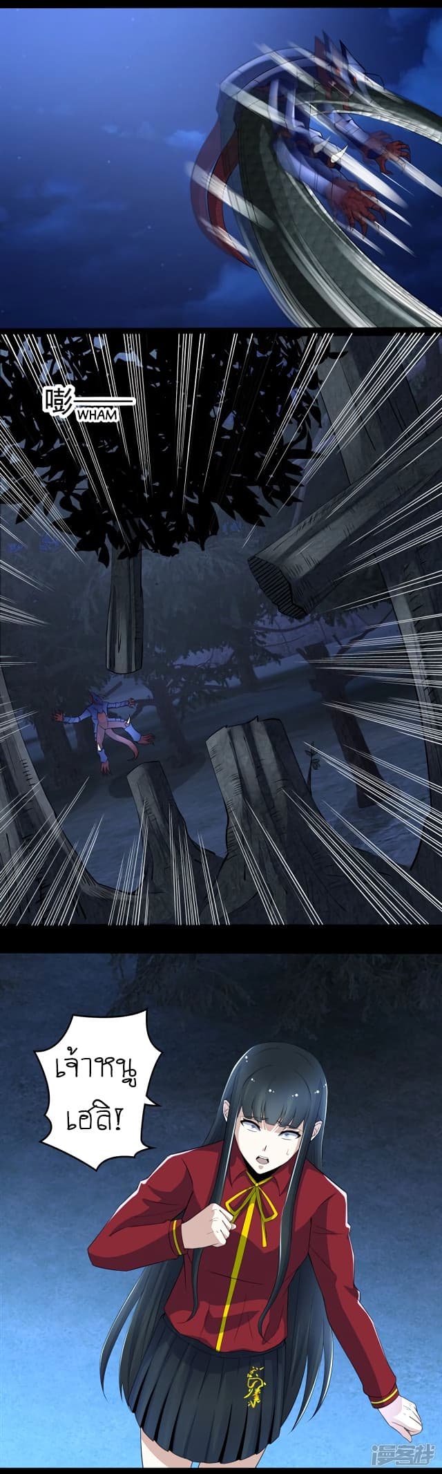 The King of Doom page 8