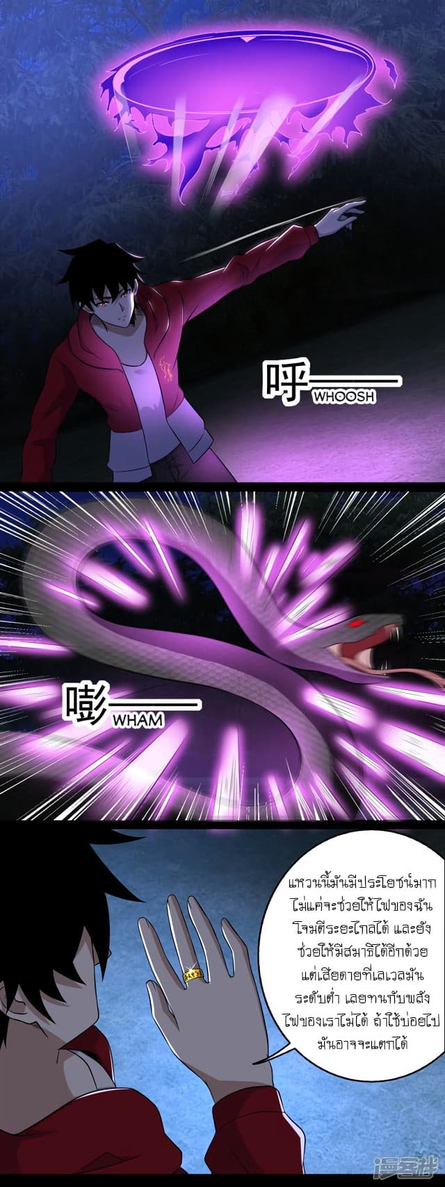 The King of Doom page 10