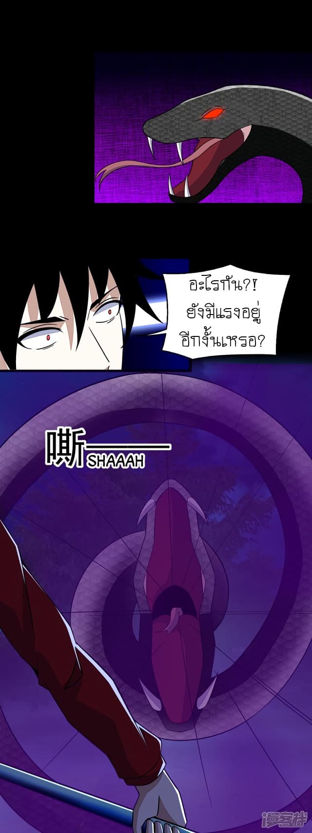 The King of Doom page 12