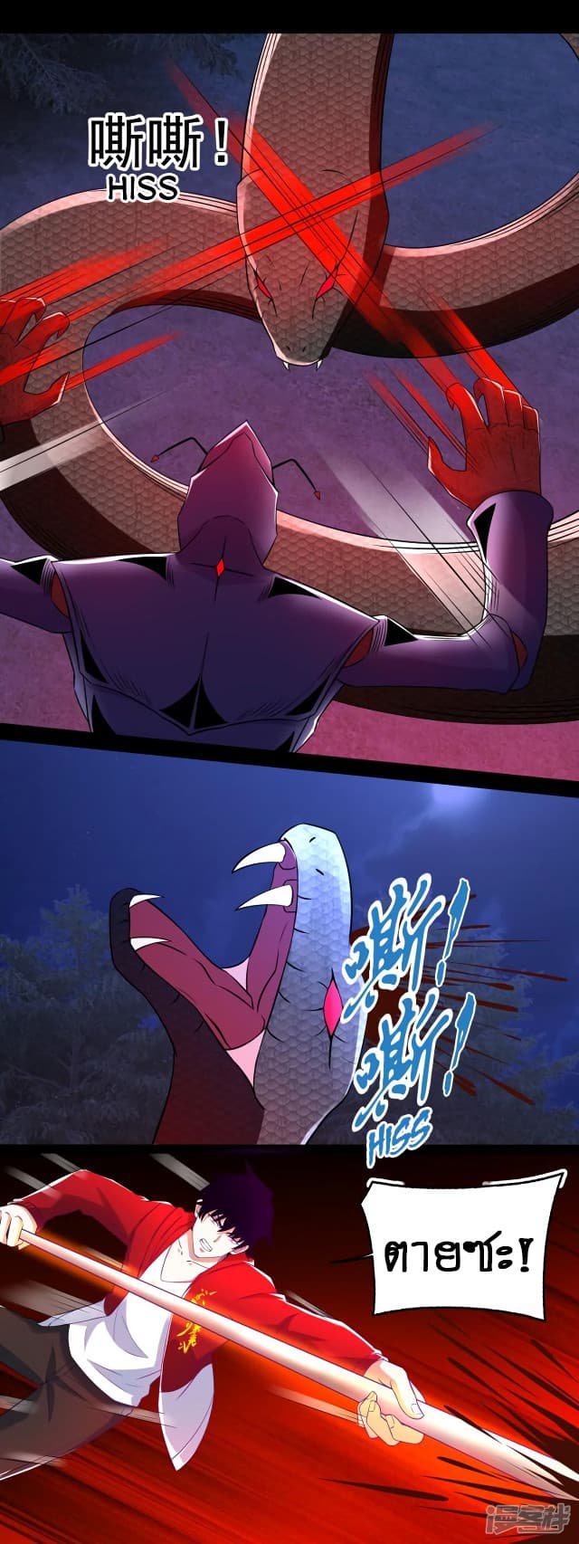 The King of Doom page 4