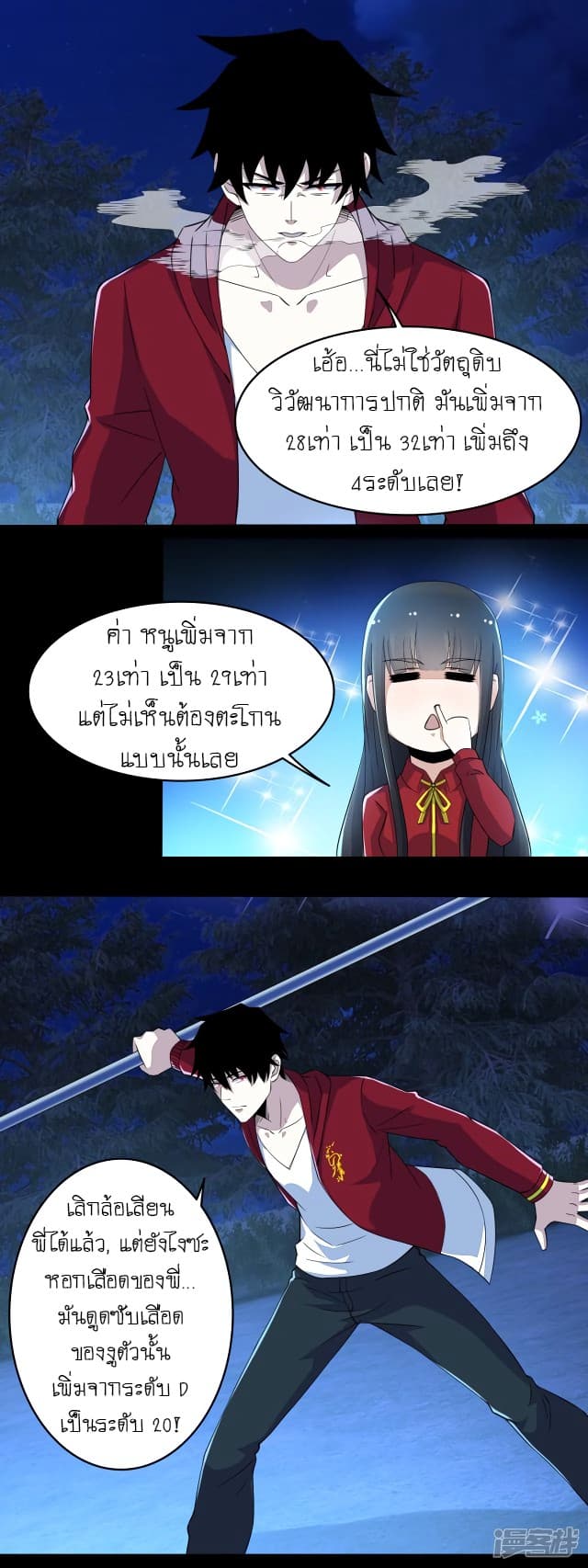 The King of Doom page 11