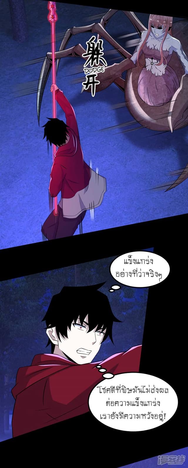 The King of Doom page 10