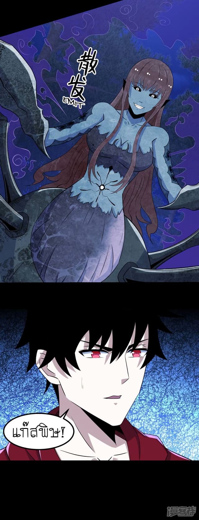 The King of Doom page 11