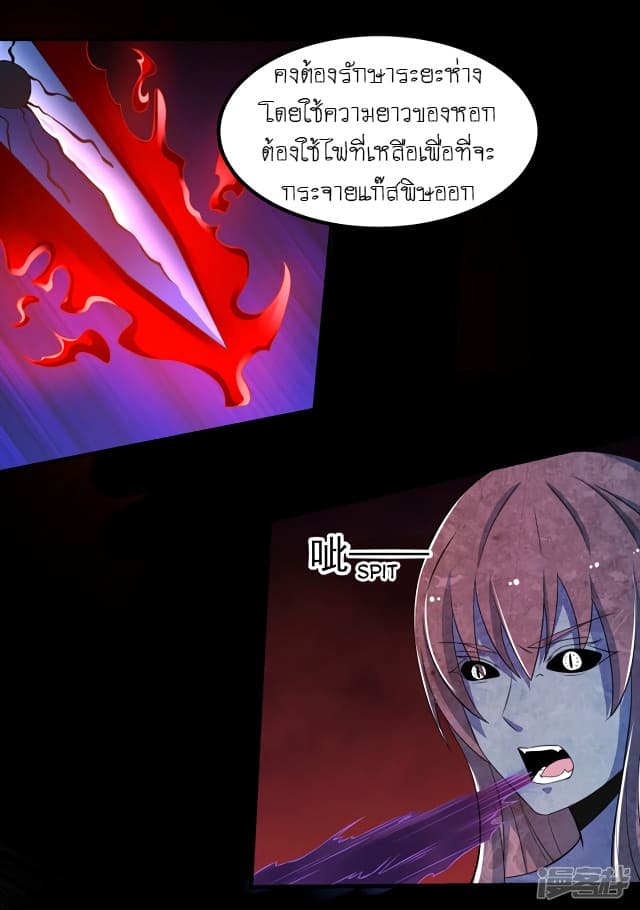 The King of Doom page 13