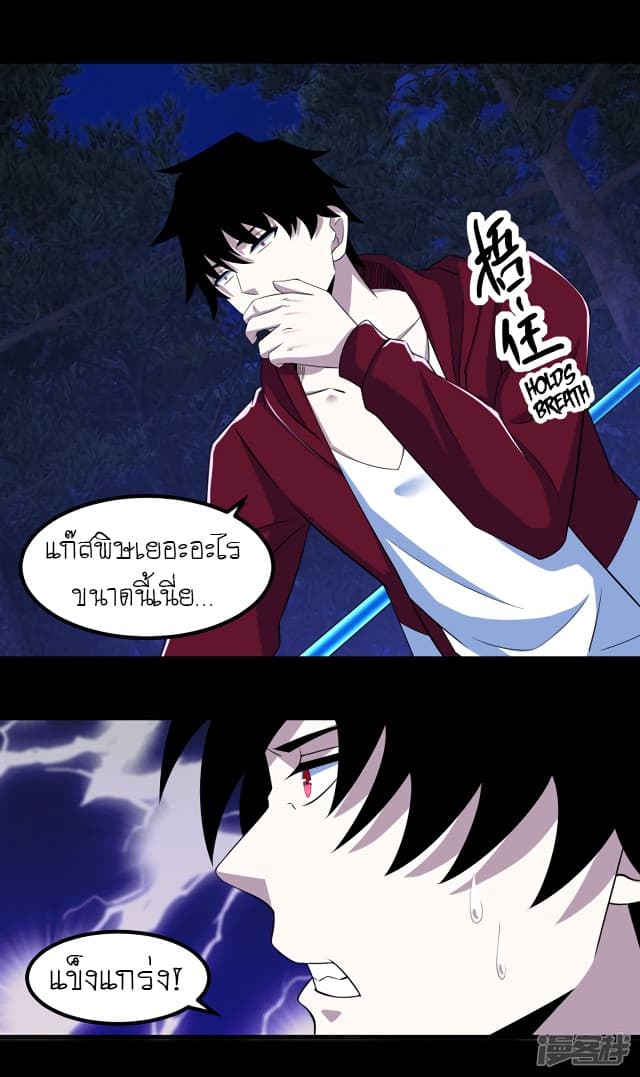 The King of Doom page 19