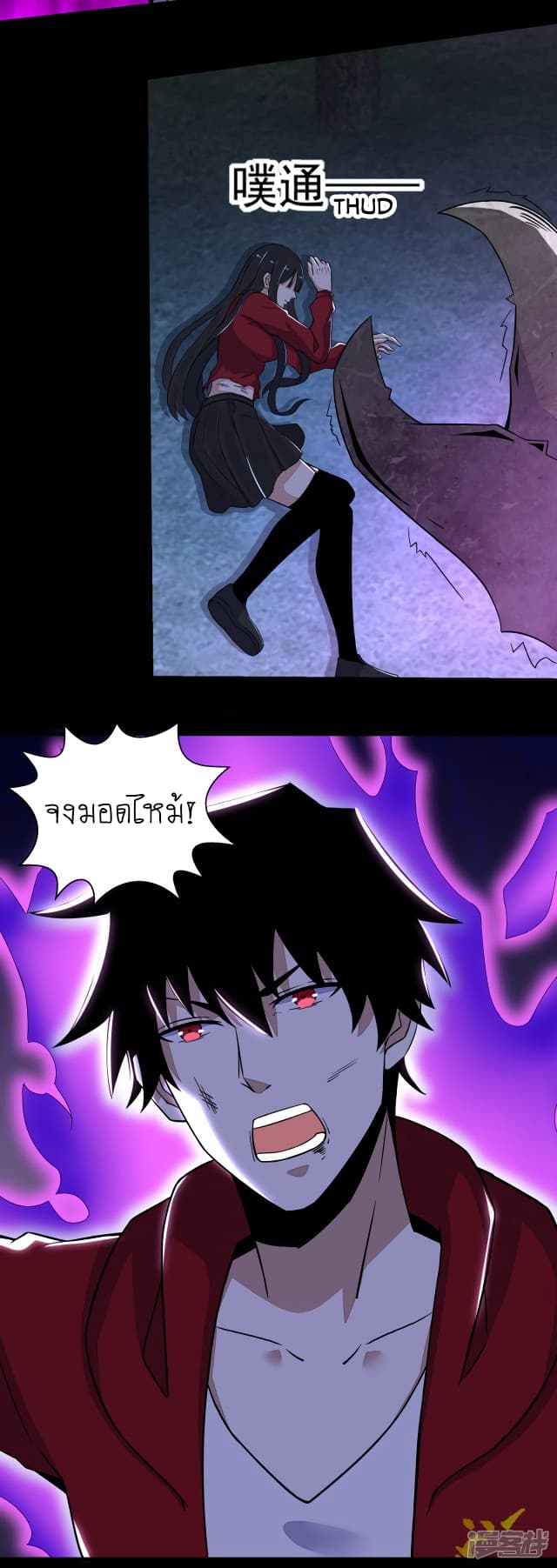 The King of Doom page 13