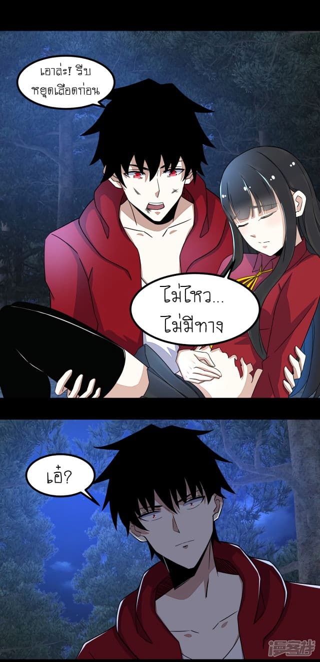 The King of Doom page 17
