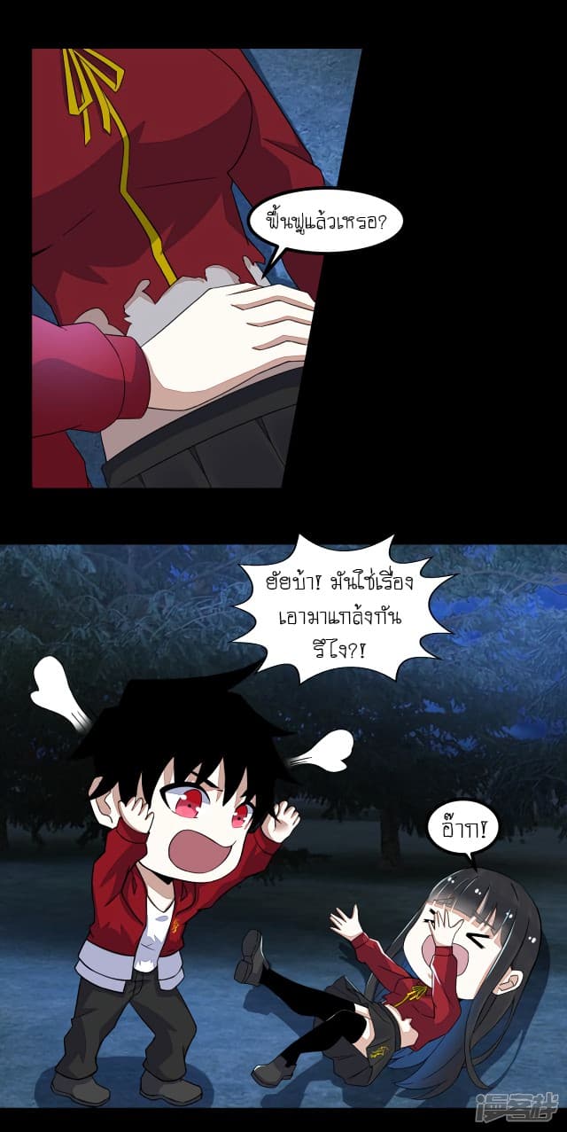 The King of Doom page 18