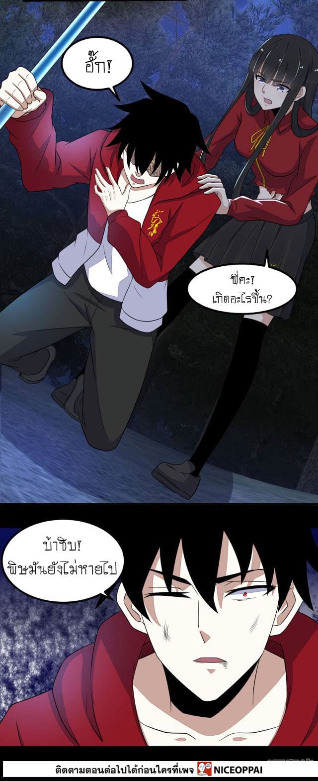 The King of Doom page 22