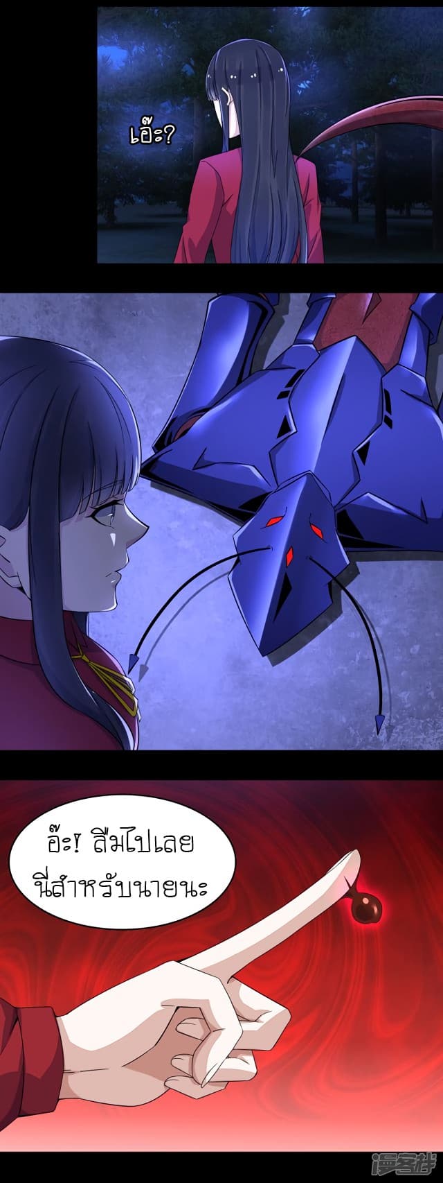 The King of Doom page 8