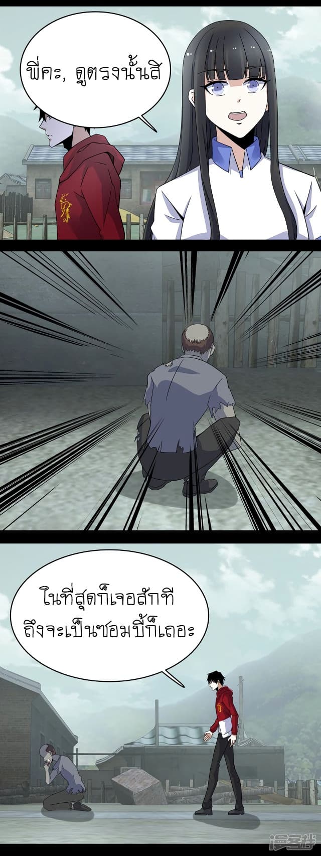 The King of Doom page 13