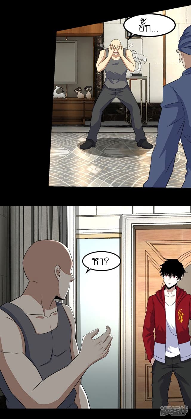 The King of Doom page 11