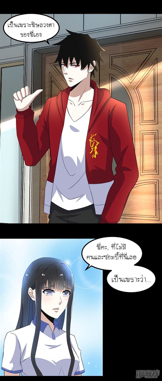 The King of Doom page 18